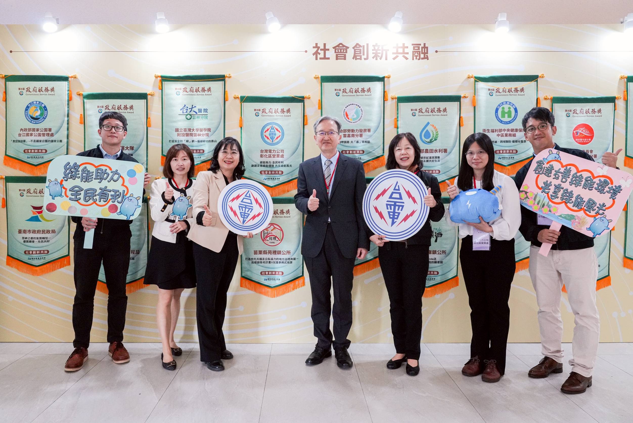 彰化區處以「綠能助力 全民有利—創建友善綠能環境、共享綠能風光」努力成果，從144個機構中脫穎而出。